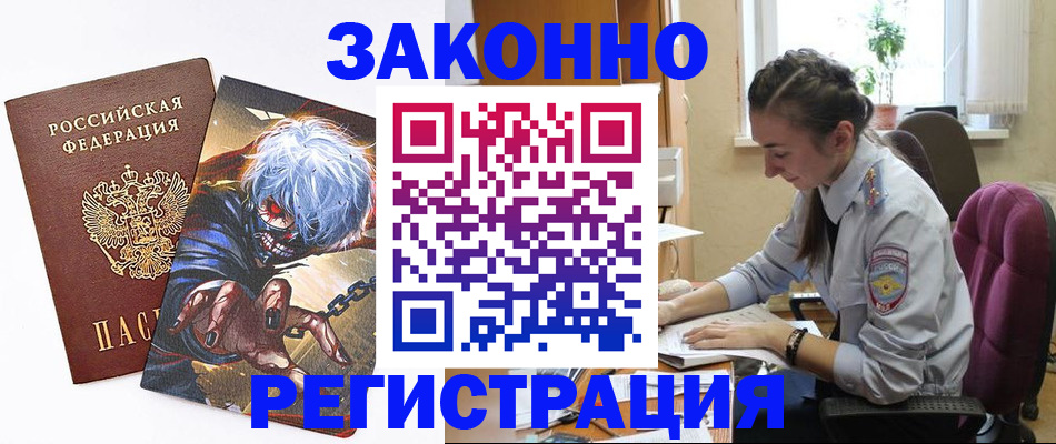 прописка для военкомата в Марксе