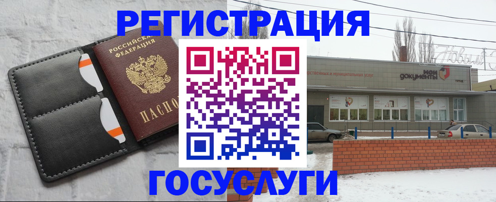 прописка гарантия в Марксе
