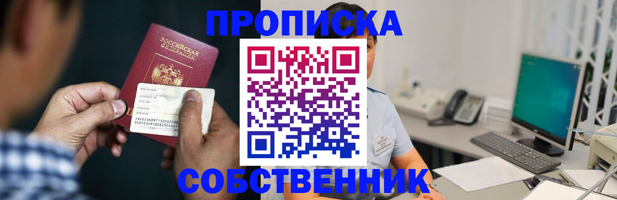 прописка поиск в Марксе