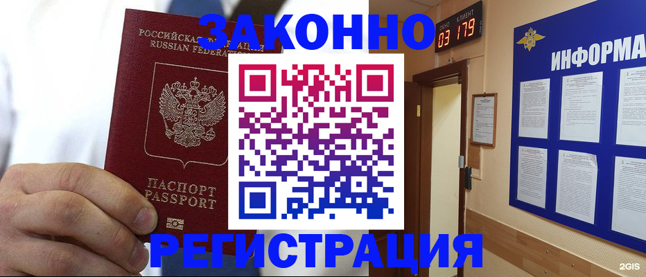 прописка гарантия в Марксе