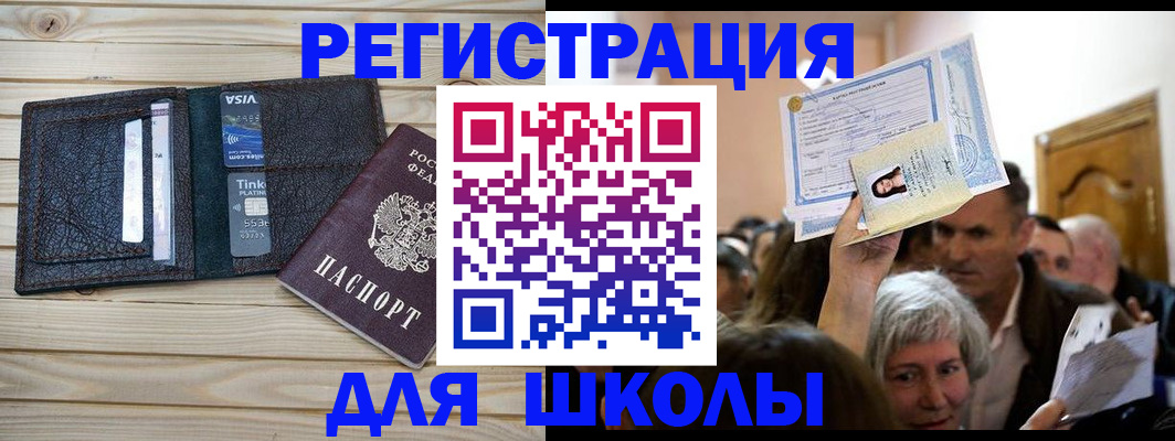 прописка для кредита в Марксе